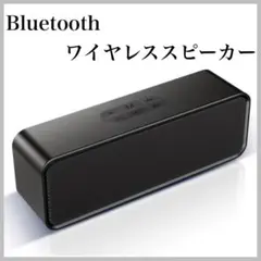 Bluetooth ワイヤレススピーカー マイク内蔵 ハンズフリー通話