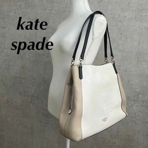 ケイトスペード kate spade トートバッグ レザーバッグ　大容量　上品　白　ベージュ　大きめ　A4入る　デイリーバッグ　マザーズバッグ