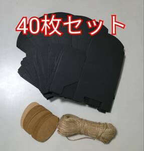 送料無料 ギフトボックス クラフト紙 長方形 タグ 紐 40枚セット 92×56×4mm 黒