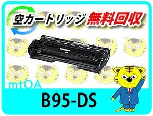 カシオ用 リサイクル ドラムユニット B95-DS 【4本セット】