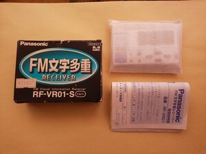 【本体美品】Panasonic RF-VR01 ポケットラジオ 携帯ラジオ 見えるラジオ AM FM FM文字多重 日本製