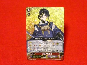 ヴァンガード　刀剣乱舞キラカードトレカ　三日月宗近　特 G-TB02/002 GR