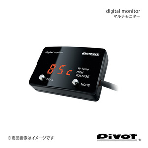 pivot ピボット マルチ表示モニター digital monitor アテンザワゴン GY3W H14.6～ DMC