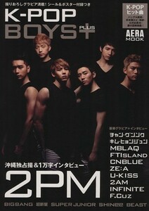 Ｋ－ＰＯＰ　ＢＯＹＳ　ｐｌｕｓ／朝日新聞出版(著者)