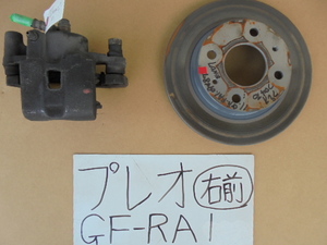 プレオ 11年 GF-RA1 右フロントキャリパー ローター