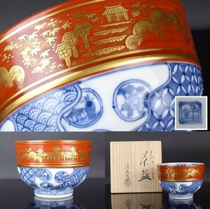 【都屋】17　五山窯 林淡幽 造「金襴手 京四景 茶碗」共箱 高さ 約8cm 幅 約11.5cm 抹茶碗 茶道具 京焼 清水焼