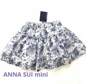 新品未使用タグ付き　アナスイミニ　ANNA SUI mini 総柄　マーメイド　ティアード　スカパン　　ショーパン　スカート　100cm