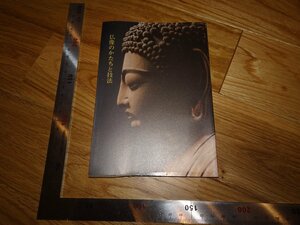Rarebookkyoto　2F-B642　仏像のかたちと技法　　奈良博物館　1988年頃　名人　名作　名品