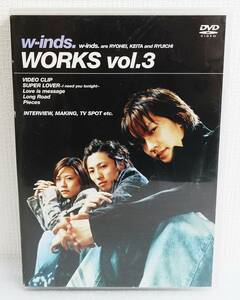 【中古DVD】『w-inds. WORKS vol.3』橘慶太／千葉涼平／緒方龍一◆送料140～
