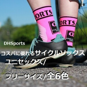 【送料140円】DHSports コスパに優れるサイクルソックス　ショート/フリーサイズ/ユニセックス/全6色