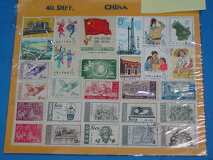2◆保管品◆切手　中国人民郵政　コレクター放出