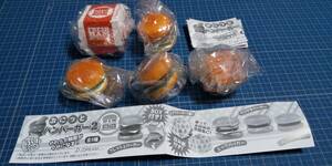 ぷにっとハンバーガーマスコットBC2 全5種袋未開封 ガチャガチャ ミニチュア スクイーズ てりやきバーガー コンプリートセット フルコンプ