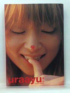 本『uraayu - 裏歩- ayumi hamasaki 浜崎あゆみ写真集 / ワニブックス』送料安*(ゆうメールの場合)