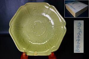 初期伊万里 古青磁刻獅子獣紋大皿 直径36.7cm 江戸中期 箱付 古美術品　