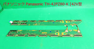 T-5300▼Panasonic　パナソニック　プラズマテレビ　TH-42PZ80-K Ｃ1(TNPA4446)＆Ｃ2(TNPA4447) モジュール 部品