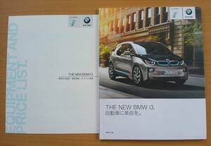 ★BMW・i3. アイスリー 2014年4月 詳細版カタログ ★即決価格★