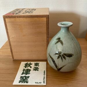 東条秋津窯　酒器