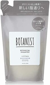 BOTANIST (ボタニスト) ボタニカル シャンプー ボトル 【ダメージケア】 425ml ノンシリコン 補修 ツヤ髪