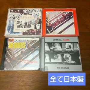 ビートルズ Beatles 4枚セット CD 日本盤