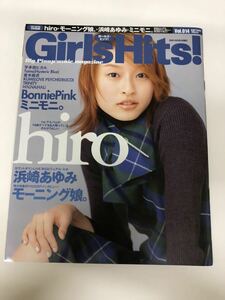 (^^) 雑誌　Girls Hits！　Vol.14 表紙　hiro 2001年