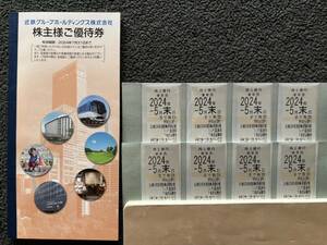 送料込み◆近鉄株主優待乗車券8枚 優待券1冊◆2024年5月末　近畿日本鉄道◆大阪 名古屋 伊勢志摩スペイン村◆GW　お買い物