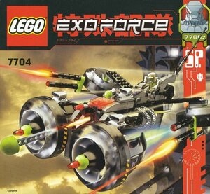 LEGO 7704　レゴブロックエクソフォースEXOFORCE廃盤品