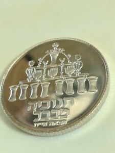 イスラエル 1973 ５リロット銀貨プルーフ Hanukkah Babylonian Lamp-reeded