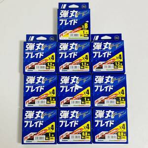 【現状品】Major Craft メジャークラフト 弾丸ブレイド PEライン 4本編み 8本編み 200m 150m 計10個セット 0.8号 14lb 1号 18lb 1.2号 20lb