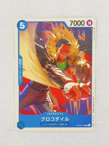 ☆ ONE PIECE ワンピース カードゲーム ブースターパック 頂上決戦 OP02-053 C クロコダイル ☆