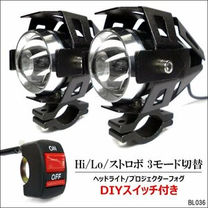 LEDヘッドライト (a) 2個セット フォグランプ 白 10W バイク汎用 砲弾型 スイッチ付き/22Э