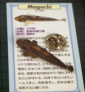 ◆ピンズ 船釣魚 マゴチ(Flathead) 七宝メタル 日本製
