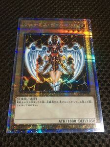 遊戯王 デュナミス・ヴァルキリア プリズマティックシークレット