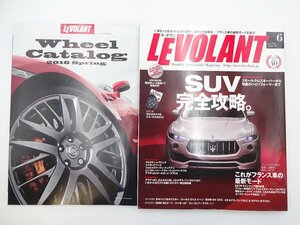 J3G LEVOLANT/マセラティレヴァンテ ジャガーFペース ティグアン