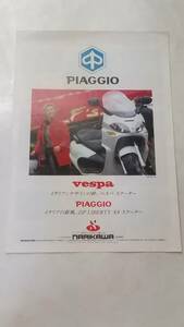 PIAGGIO　カタログ　vespa ZIP