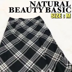 NATURAL BEAUTY BASIC ナチュビ スカート M 白黒チェック