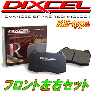 ディクセルREブレーキパッドF用 BP5レガシィツーリングワゴン2.0STi 05/8～09/5