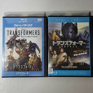 トランスフォーマー　ロストエイジ　最後の騎士王　Blu-ray