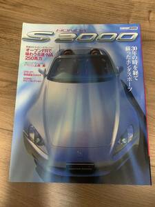 HONDA S2000 CARTOP MOOK ホンダ カートップ ムック japanese car magazine