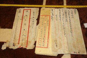 rarebookkyoto I350　戦前中国　肉筆手紙・漁業条例・青島膠湾行政接収協定　　阿倍治　1921年　　写真が歴史である