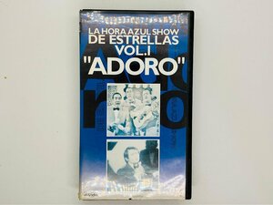 即決ビデオ VHS ラテン・ビッグ・スター夢の競演 Vol.1 アドーロ ロス・トレス・ディアマンテス ADORO DE ESTRELLAS R06