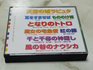 癒しのピアノ 宮崎駿コレクション BCC-920 2枚組CD