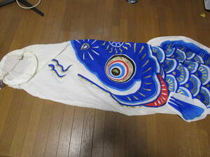 美品！ フジサワ 鯉のぼり ブルー ナイロン 100 C-KN 3460 3m
