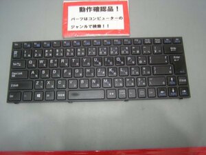 MOUSE LB-B422SN-SSD 等用 キーボード MP-13H70J0-4305