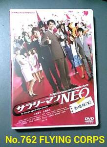 中古DVD『サラリーマンNEO劇場版(笑)』特典DVD付き2枚組