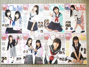 Chu‐Boh(チューボー)　8冊セット　No.112～119／全号DVD付き