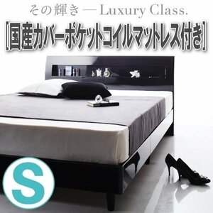 【0916】鏡面光沢仕上げデザインすのこベッド[Degrace][ディ・グレース]国産カバーポケットコイルマットレス付きS[シングル](6