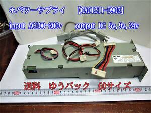 22-9/26 ＊パワーサプライ　【CA01211-D903】　input AC100-200v output DC 5v,9v,24v ＊送料ゆうパック60サイズ