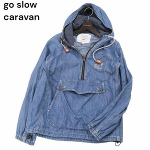 go slow caravan ゴースローキャラバン 春夏 リネン混★ アノラック風 プルオーバー デニム パーカー Sz.3　メンズ　I4T00830_3#M