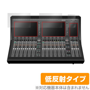 YAMAHA DM7 保護 フィルム OverLay Plus for ヤマハ デジタルミキサー DM7 液晶保護 アンチグレア 低反射 非光沢 指紋防止