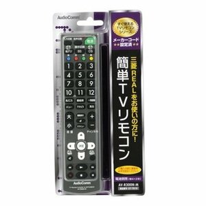 【中古】 簡単TVリモコン 三菱 AV-R300N-M